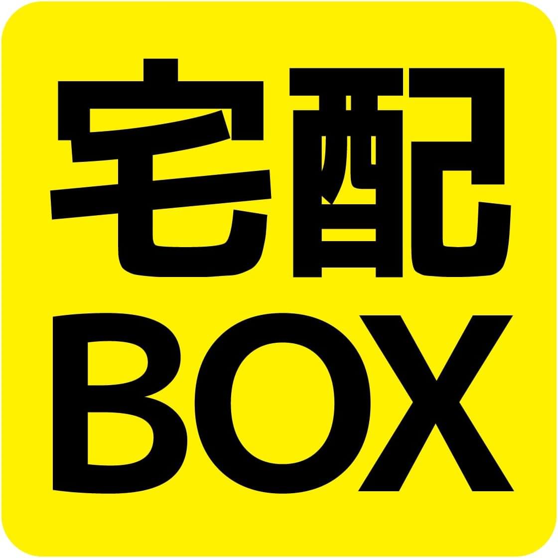 宅配ボックス マグネット 宅配BOX シール プレート 磁石 くっつく ひっつく 壁 宅配袋 鍵 イエロー 黄色 宅配便 反射 耐候性 耐水 (マグネット, 通常イエロー)