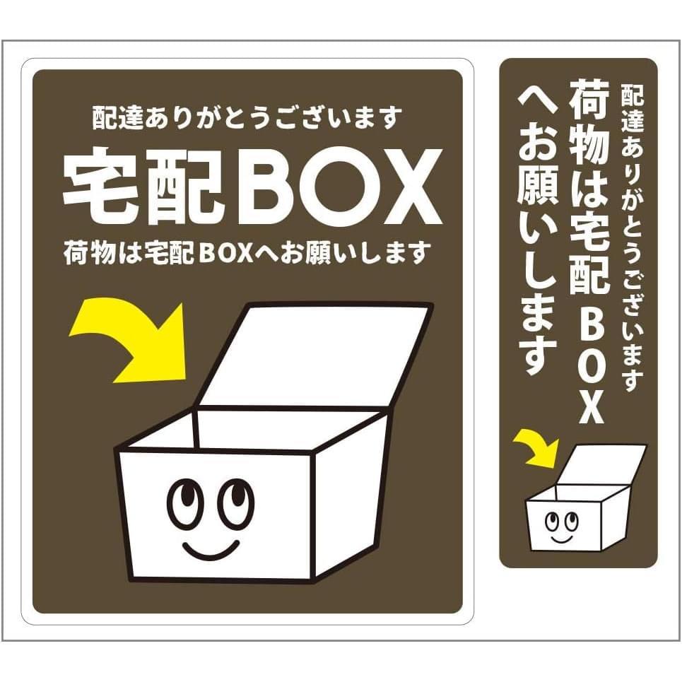  Biijo 宅配ボックス 宅配BOX 置き配OK 宅急便 フェイス ステッカー シール (C.宅配ボックス 茶色(8x10cm,2.8x9cm))